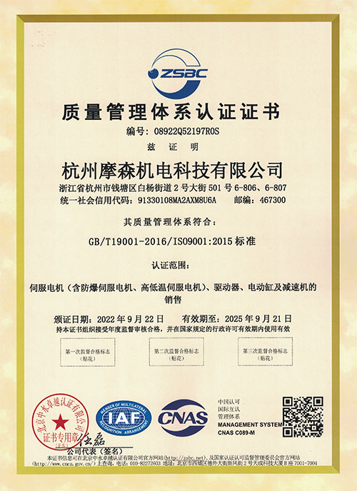 質(zhì)量管理證書