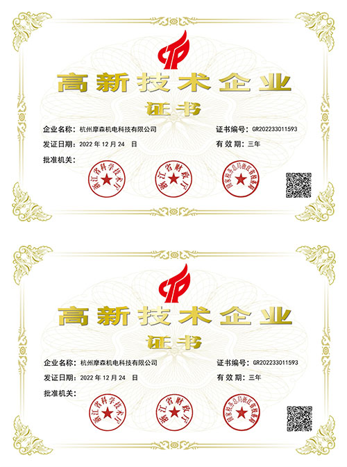 高薪技術(shù)企業(yè)